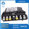 Aplicable a piezas de automóvil Buick Opel Chevolet Sabo Saturn 6T40TCM transmisión por computadora electromagnética