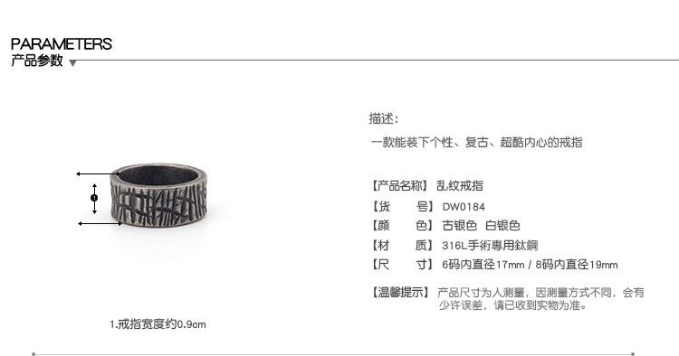 DW0184-乱纹戒指_03.jpg