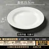 Pratos brancos de melamina A8, pratos para servir de restaurante de fast-food comercial, pratos redondos específicos para restaurante para refogados e sopas