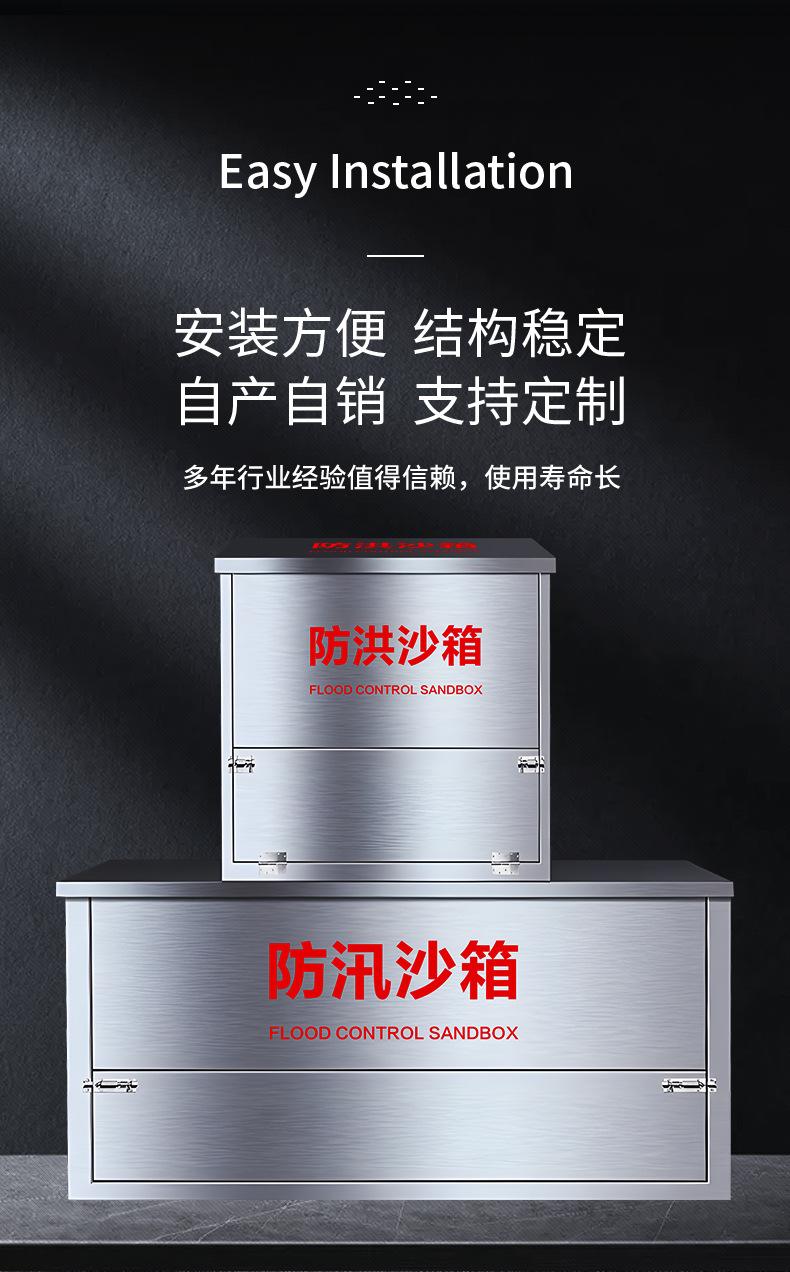 防汛沙箱平底_06.jpg