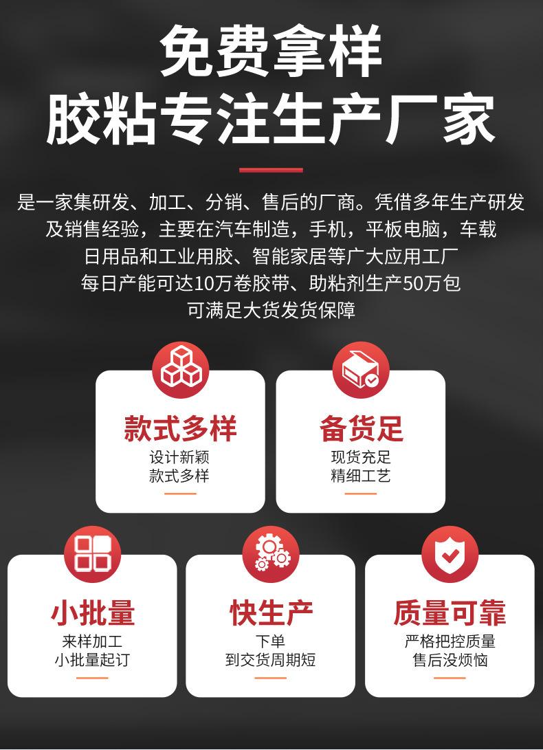 详情-东莞往尚胶粘科技有限公司-1_18