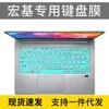 Aplicable a la película protectora de teclado Acer New hummingbird Swift3 SF313-52 cubierta antipolvo para portátil de 13.5 pulgadas