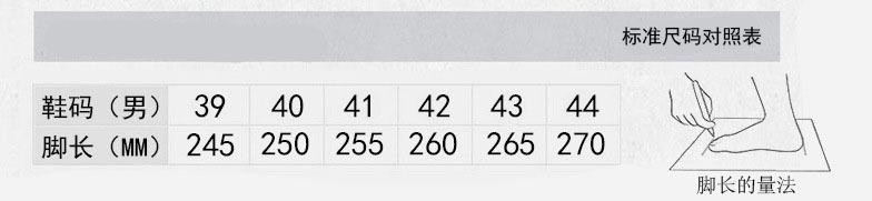 男尺码