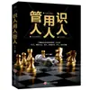 Libro Liso Genuino Libro de Filosofía de Vida Dichos del Anciano El Arte de la Guerra de Sun Tzu El Buen Libro de Wang Yangming