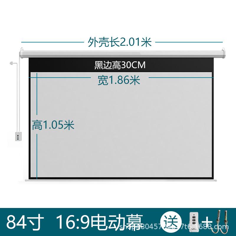 SKU84寸 16:9电动幕.jpg