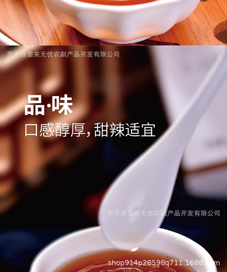 红枣姜茶_11.jpg