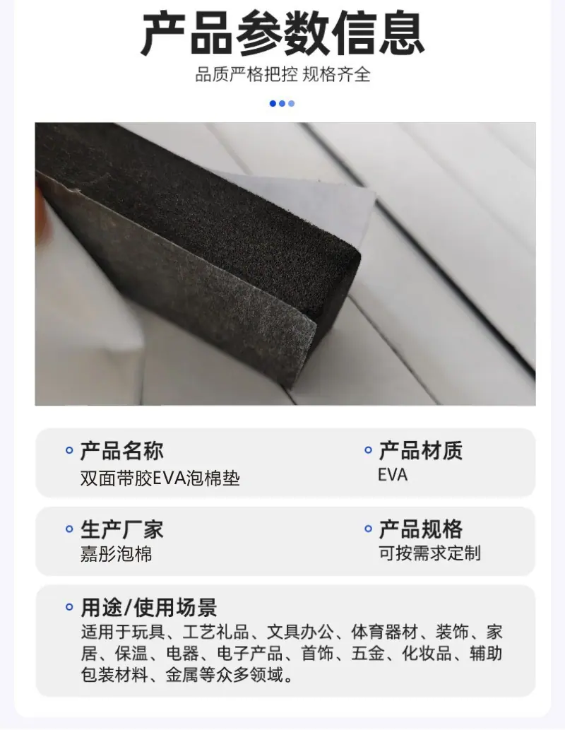 双面带胶垫详情页1.jpg