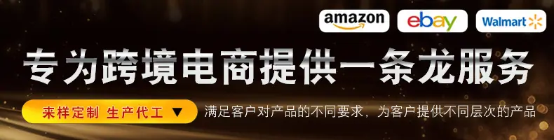 专为跨境电商-gai.jpg