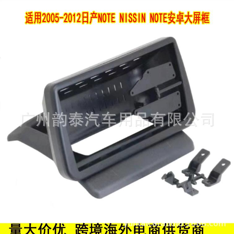 05-12日产note 2.jpg