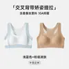 Roupa íntima respirável de alta elasticidade para meninas Estágio 2-3 Correção postural em X Levanta Busto Anti-Corcunda Respirável Classe de Esportes Sutiã à Prova de Choque