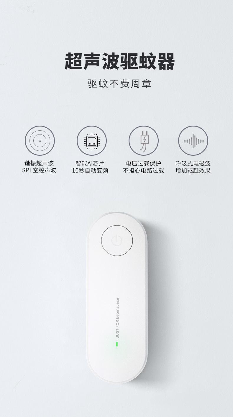 驱虫器-驱蚊-790_01.jpg