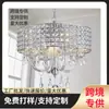 Lámpara de Cristal Personalizada Amazon Ebay Luz Moderna de Lujo Sala de Estar Luz Principal Simple Transfronteriza Balcón Comedor Dormitorio Candelabro