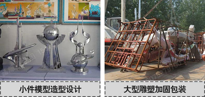不锈钢雕塑定制2