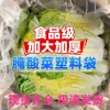 Bolsas de plástico especiales para encurtir chucrut, tela para chucrut de grado alimenticio, almacenamiento de cocina, frascos para encurtidos, frascos sellados para verduras encurtidas