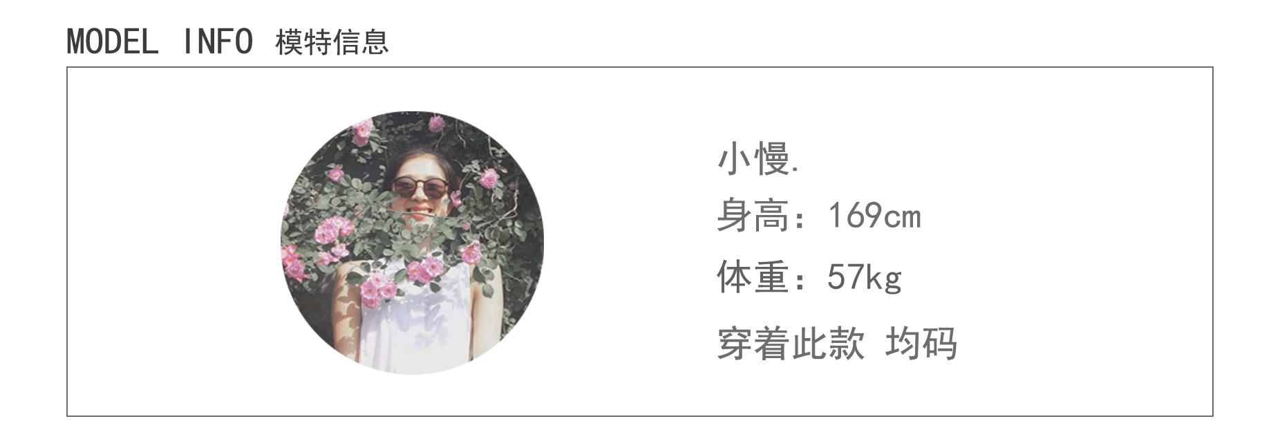 小慢均码.jpg
