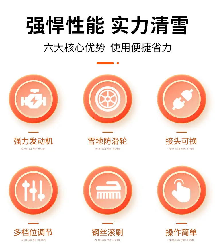 6.5马力电启款抛雪机详情页_02.jpg