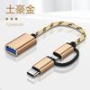Adaptador OTG dos en uno para teléfono móvil Android Huawei tipo C, disco U, ratón, teclado, adaptador convertidor