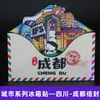 [Série Sichuan] Elementos Culturais de Chengdu Atrações da Cidade Ímãs de Geladeira Turismo Cultural e Criativo Lembrancinhas Adesivos Magnéticos