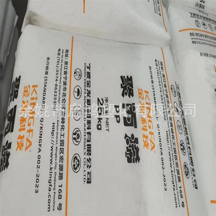 PP KF-T30S宁波金发新材料