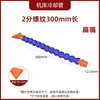 Adaptador de Tubería de Agua de Refrigeración para Torno CNC Herramienta de Máquina Boquilla de Pulverización de Plástico Interruptor Manguera de Sección de Bambú Universal Curva 234 Puntos