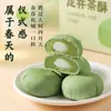 Bolo Crocante de Chá Verde Longjing Xue Mei Niang Matcha Ma Shu Especialidade de Hangzhou Lago Oeste Chá Short Bao Sabor Forte Macio Ceroso Puxa Fio