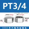 Tapa de Tubería de Alta Presión de Acero Inoxidable 304, Tapa de Tapón Hexagonal Exterior, Tapa Ciega de Rosca Fina, Tapón de Rosca Interior, Tapón de Tubería de Gas Roscado PT