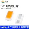 Cuentas de luz LED SMD 3014 para iluminación de pasillos con alambre dorado, cuentas de luz blanca Lumileds hechas a medida
