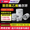 Procesamiento personalizado de anillos Pall de politetrafluoroetileno PTFE, rellenos químicos de PTFE resistentes a altas temperaturas, anillos Pall de Teflon PTFE