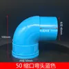 Codo de PVC50 roscado interior, reductor de 75 roscado exterior, conector de 110 roscado interior y exterior, codo de 45 grados, codo de 160, reductor para tubo de chimenea, codos de diámetro grande y pequeño