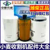 Filtro de Diésel Original Weichai Cosechadora Filtro Grueso de Combustible Separador de Aceite y Agua 1003308082 Ninguno