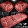 Nuevo modelo juego de tres piezas para cojín de asiento de coche, asiento individual sin respaldo, cobertura total, cuero Nappa resistente al desgaste, funda transpirable antideslizante para asiento del conductor