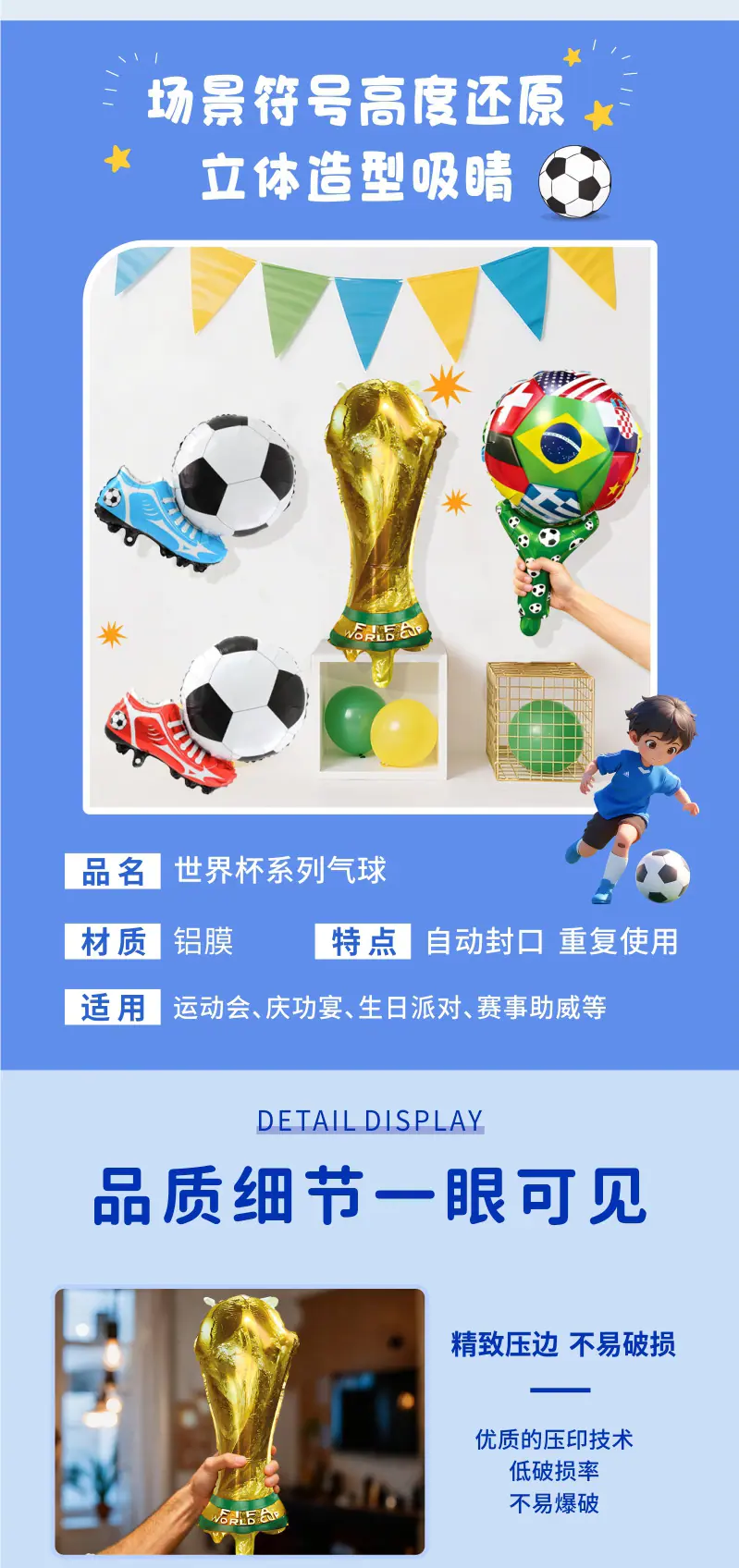 闪亮详情页_02