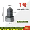 Aplicável ao bujão N90813202N91167901 do parafuso de dreno de óleo do cárter de óleo Volkswagen Audi Skoda Seat