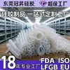 Tubo de silicona de grado alimenticio personalizado, manguera, tubería de agua, tubo guía de flujo, certificado FDA, certificado LFGB, funda de caucho de silicona eléctrica