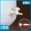 Acessórios para Balde Plástico Sifão Semi-Automático Válvula Respirável Válvula de Liberação de Água Conector Torneira Interruptor Torneira Dispensador de Água