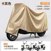 Funda para Motocicleta Puede Imprimir LOGOTIPO Cubierta para Lluvia de Vehículo Eléctrico Cubierta para Coche Escudo para Lluvia de Coche a Batería Cubierta Protectora para Vehículo Eléctrico