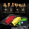 Fonte de Alimentação de Emergência para Partida de Carro 16800mAh Grande Capacidade Arrancador de Bateria de Carro com Luz SOS Power Bank