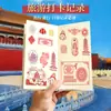 Livro de Carimbos Personalizado para Pontos Turísticos, Apresentando um Estilo Palaciano com Tendência Nacional, Livro de Coleção de Carimbos Cultural e Criativo, Livro de Carimbos de Passaporte em Branco e Livro de Documentos Oficiais
