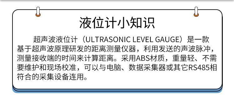 超声波液位计_03.jpg