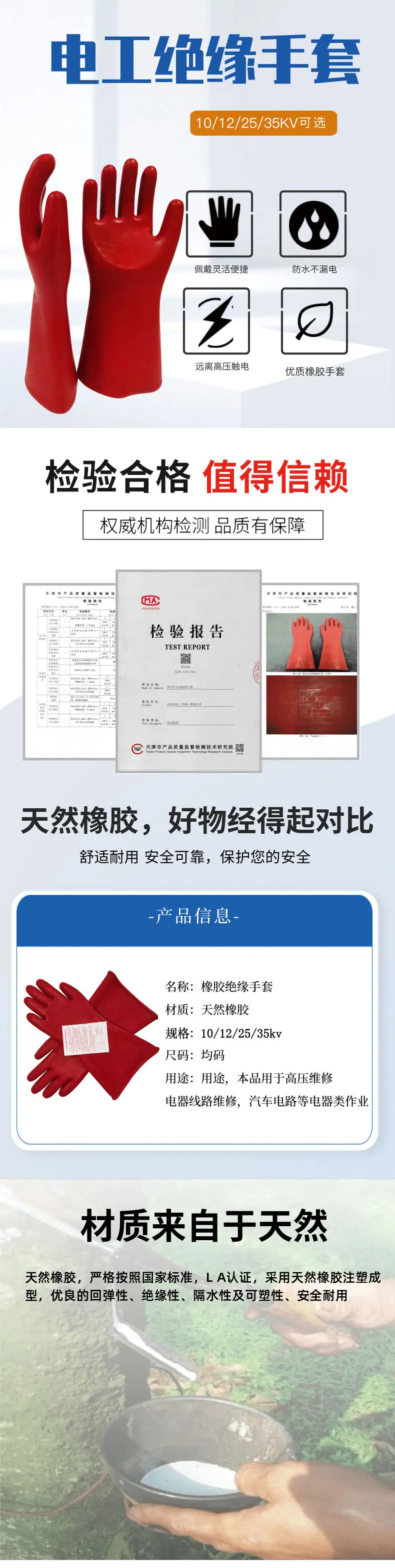 绝缘手套详情_01