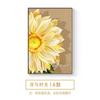 Pintura Decorativa de Entrada Girassol Flor Simples Sala de Estar Corredor Mural Sentido Avançado Parede de Fundo de Sofá Pintura Pendurada no Chão