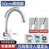 Grifo de Lavabo de Cobre Puro de Montaje en Pared de Agua Fría Única para Baño y Fregadero de Cocina en Casa, con Rotación Universal y Características Anti-Salpicaduras