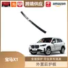 Libos es Adecuado para 23 Bmw X1 Protectores de Maletero, Protección de Pedal de Portón Trasero de Acero Inoxidable Protectores Traseros