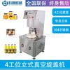 Máquina Semiautomática de Sellado al Vacío para Botellas de Vidrio Guangzhou Keyuan para Salsa Lao Gan Ma, Pepinillos y Miel
