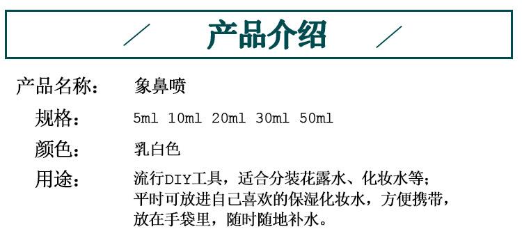 象鼻喷详情_02