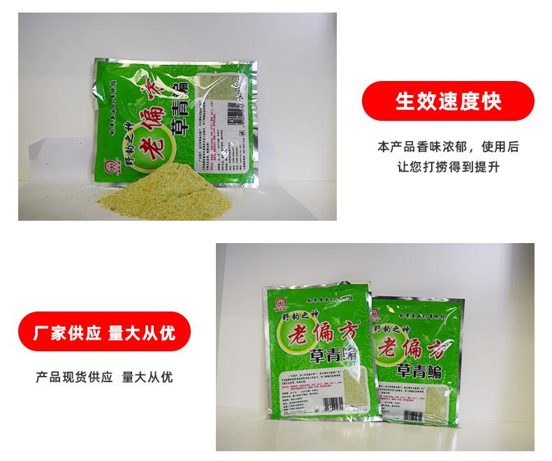 120克网中王草青鳊鱼饵料草鱼青鱼饵料鱼食饲料搓饵拉饵_07