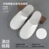 Zapatillas desechables para hoteles, hoteles, hoteles, hoteles, hoteles, pensiones, viajes, salones de belleza, calzado de interior.