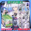 Caja Sorpresa Bolsa Sorpresa de Tarjeta Transparente de PVC Anime Estrella Bidimensional Tarjeta Periférica Tarjeta Lomo Quinta Personalidad Belleza Oficial