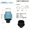 Accesorios conectores de tubería de agua colección completa unión rápida tubería PE conexión rápida interruptor 16 T directa adaptador de rosca interna y externa