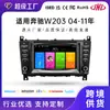 Adecuado para Navegación Android de 7 pulgadas Mercedes-Benz W203 Conectividad para Teléfono Móvil Control Central Inalámbrico para Coche Carplay Multimedia Fabricante